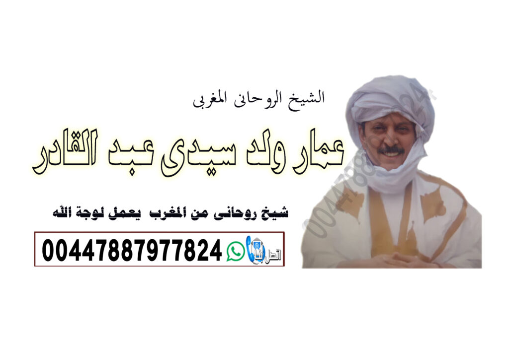 شيخ روحاني سوداني مجرب رقم شيخ روحاني يعالج لوجه الله شيخ روحاني يعمل لوجة الله