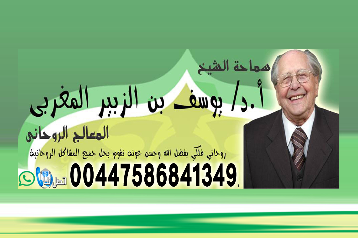 شيخ روحاني يمني ‣ الشيخة الروحانية ام نور العمانية شيخ روحاني يمني