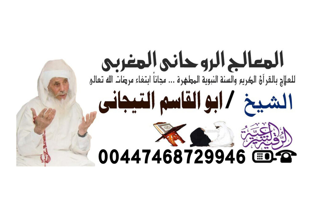 رقية سحر التصفيح مجانا لوجة الله علاج السحر